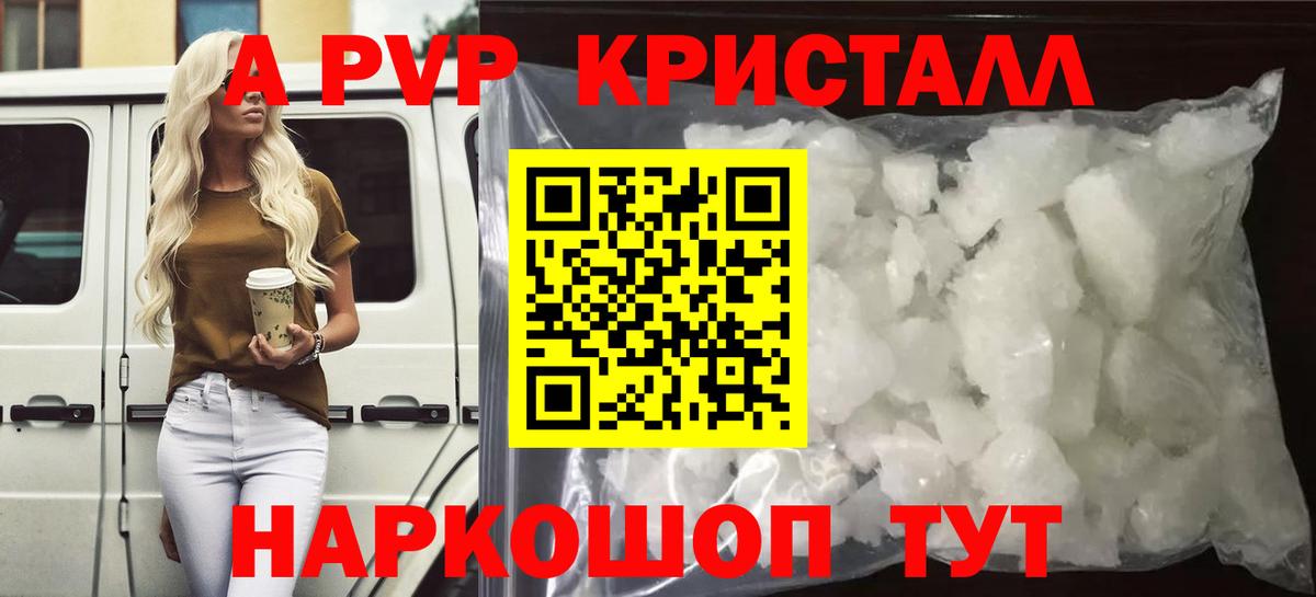 А ПВП крисы CK  Вход с VPN  Касимов 