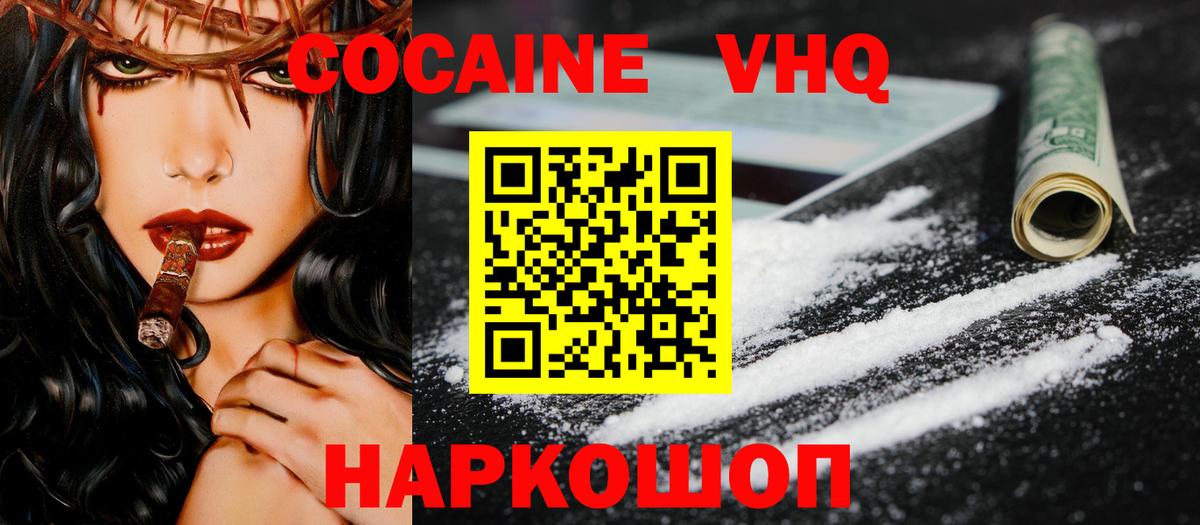 КОКАИН 99%  Cocaine 99%  COCAIN  Вход с VPN  Касимов 