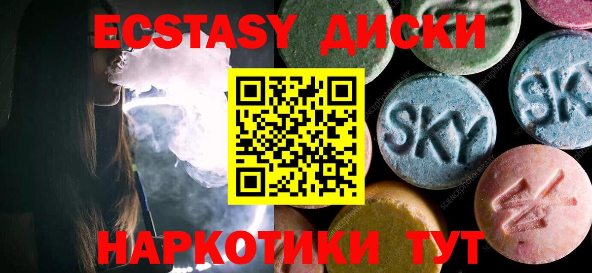 ЭКСТАЗИ Cube  Вход с VPN  Касимов  Ecstasy таблы 