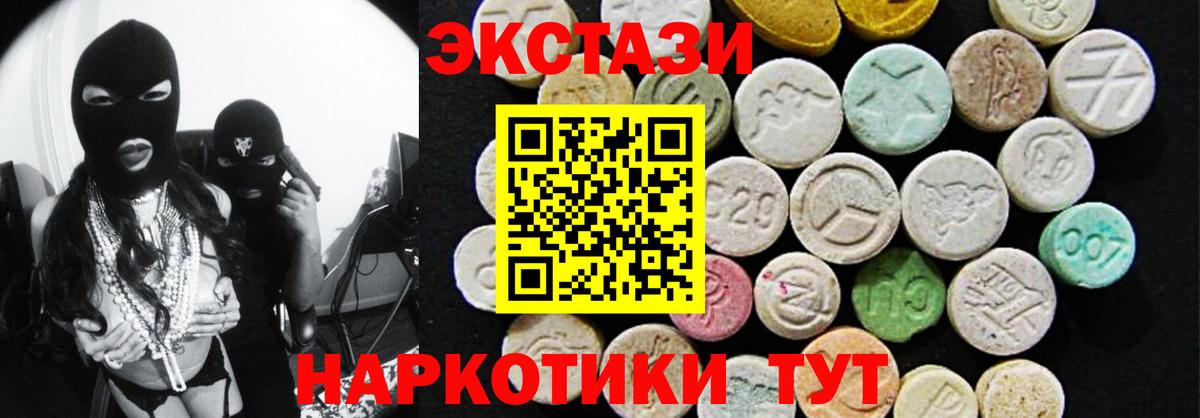 Экстази Cube Касимов