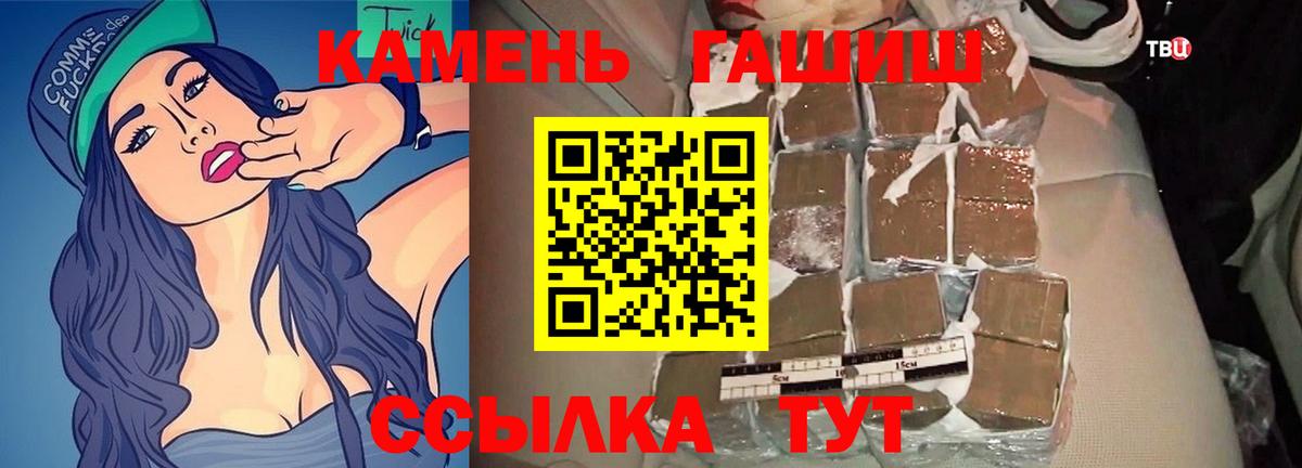 Гашиш гашик  Вход с VPN  ГАШ гашик  Касимов 