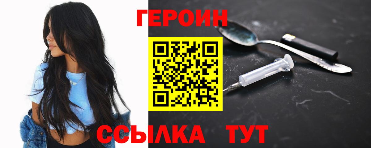 ГЕРОИН Афган  Вход с VPN  Касимов 