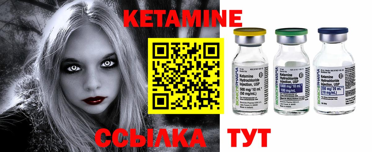 Кетамин ketamine  Вход с VPN  Касимов  Кетамин ketamine 