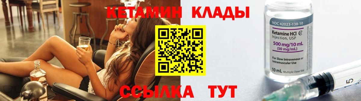 КЕТАМИН ketamine Касимов