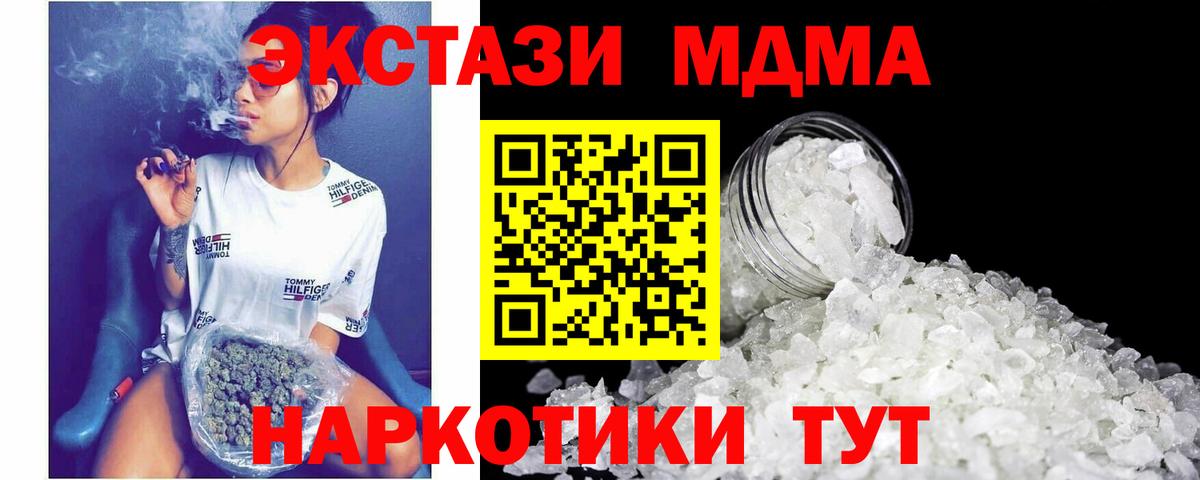 Касимов  MDMA crystal  МДМА VHQ  МДМА  Вход с VPN 