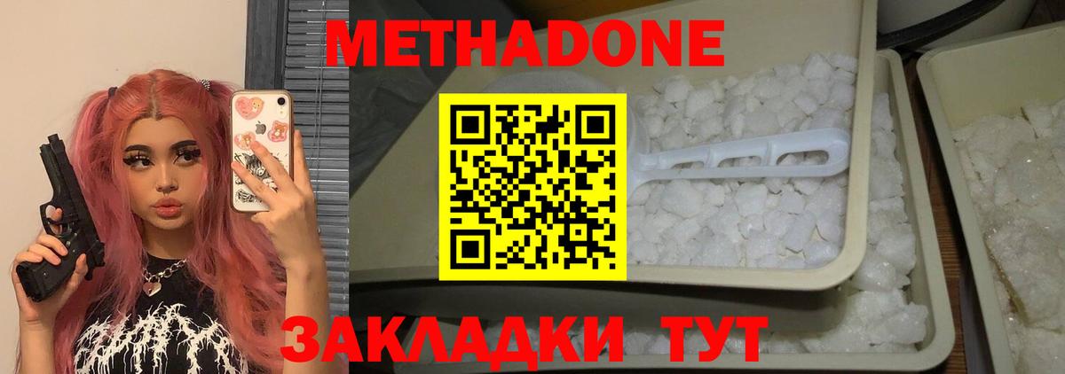 Касимов  Метадон белоснежный  Вход с VPN 