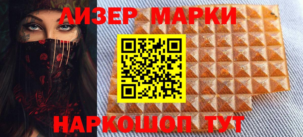 Наркотические марки 1500мкг Касимов