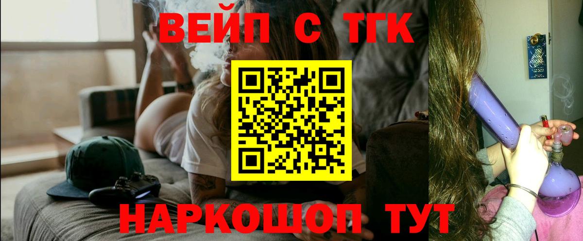 ТГК концентрат Касимов