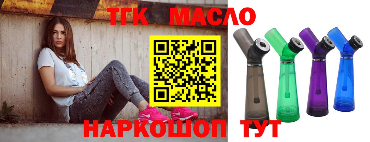 ТГК Wax  ТГК THC oil  Касимов  Вход с VPN 